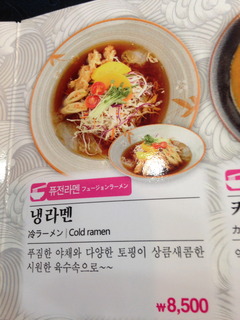冷ラーメン8500ウォン