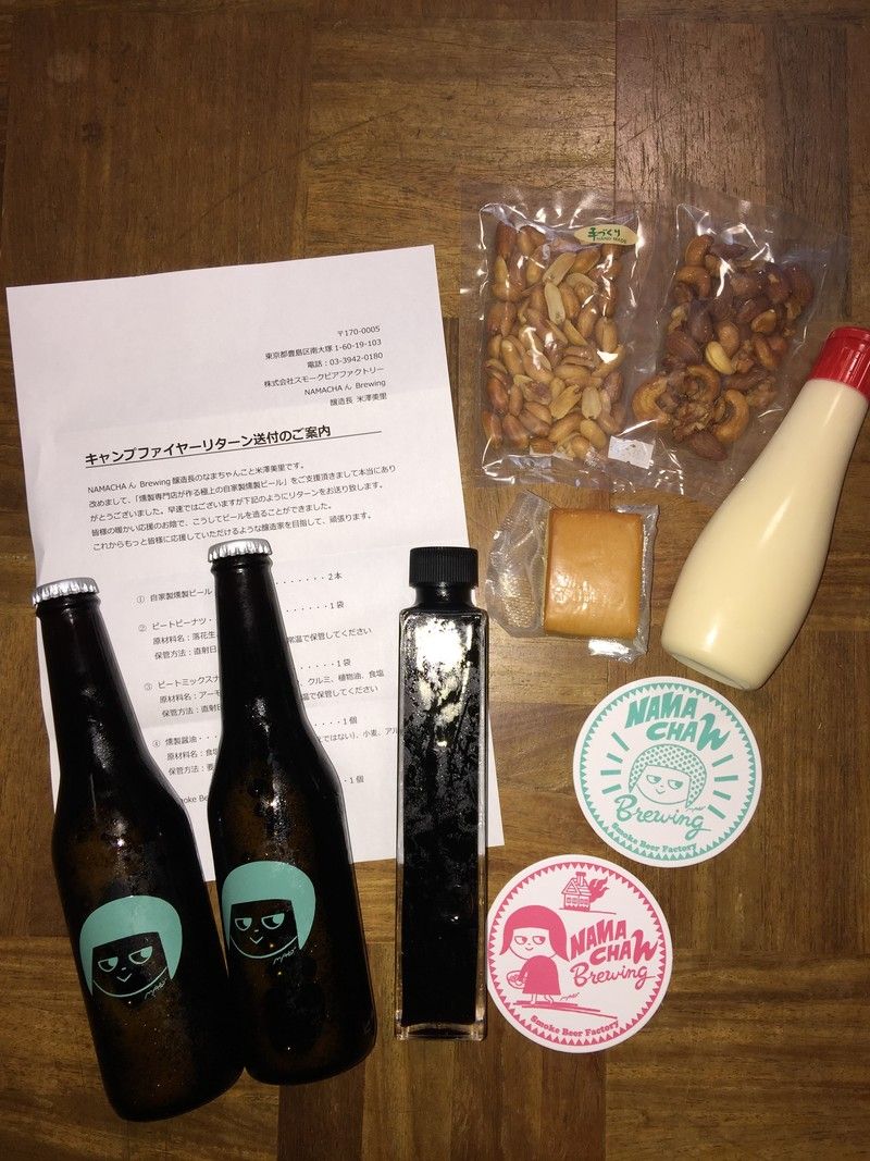 2018年10月 クラフトビールと盆栽の日記 高知