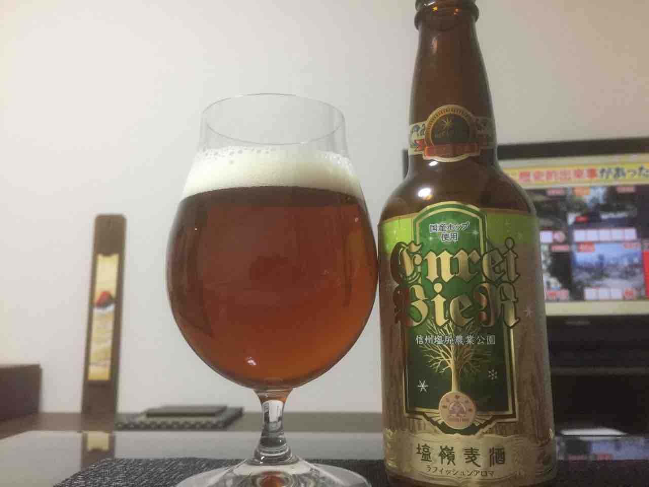 塩嶺ビール ラフィッシュンアロマ クラフトビールと盆栽の日記 高知 塩嶺ビール ラフィッシュンアロマ クラフトビールと盆栽の日記 高知