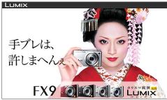 LUMIX