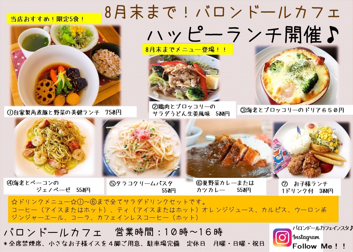併設のバロンドールカフェ ハッピーランチをご紹介 ウェルネススクエア札幌オフィシャルブログ 併設のバロンドールカフェ ハッピーランチをご紹介 ウェルネススクエア札幌オフィシャルブログ