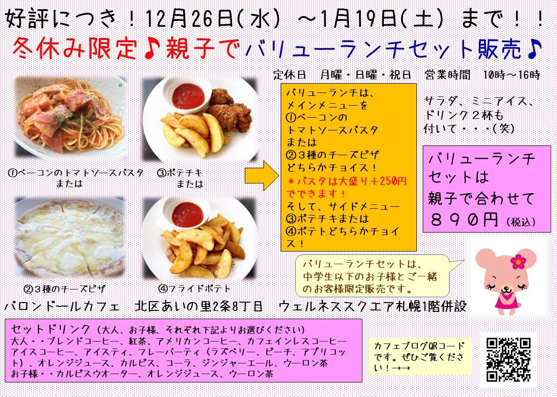 バロンドールカフェのフローリング模様替えしました ウェルネススクエア札幌オフィシャルブログ バロンドールカフェのフローリング模様替えしました ウェルネススクエア札幌オフィシャルブログ