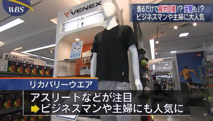 リカバリーウェア ベネクス ウェルネススクエア札幌オフィシャルブログ リカバリーウェア ベネクス ウェルネススクエア札幌オフィシャルブログ