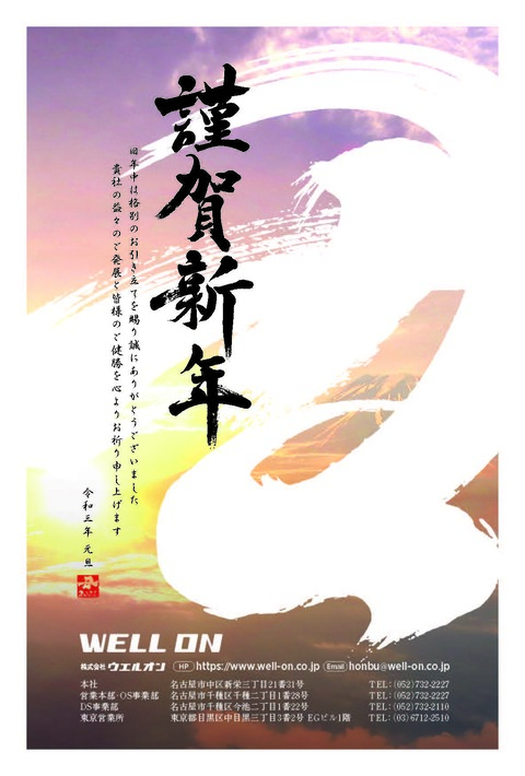 201217_2020年年賀状_OK