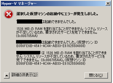 0xaa エラーで仮想マシンが起動できない Wencbのメモ 0xaa エラーで仮想マシンが起動できない Wencbのメモ