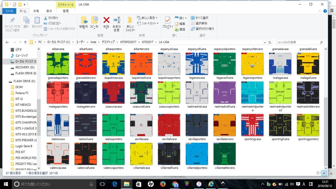 ウイイレ17 神データ プレミア ブンデス リーガなどその他欧州やアジア Mlsまで様々なユニフォームデータを紹介 Wepesjpのウイイレ Note ウイイレ17 神データ プレミア ブンデス リーガなどその他欧州やアジア Mlsまで様々なユニフォームデータを紹介 Wepesjpのウイイレ Note