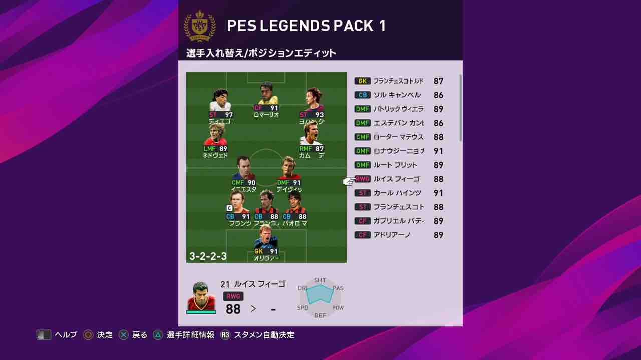 レジェンド神データ ウイニングイレブン Wepesjpのefootball ウイイレnote