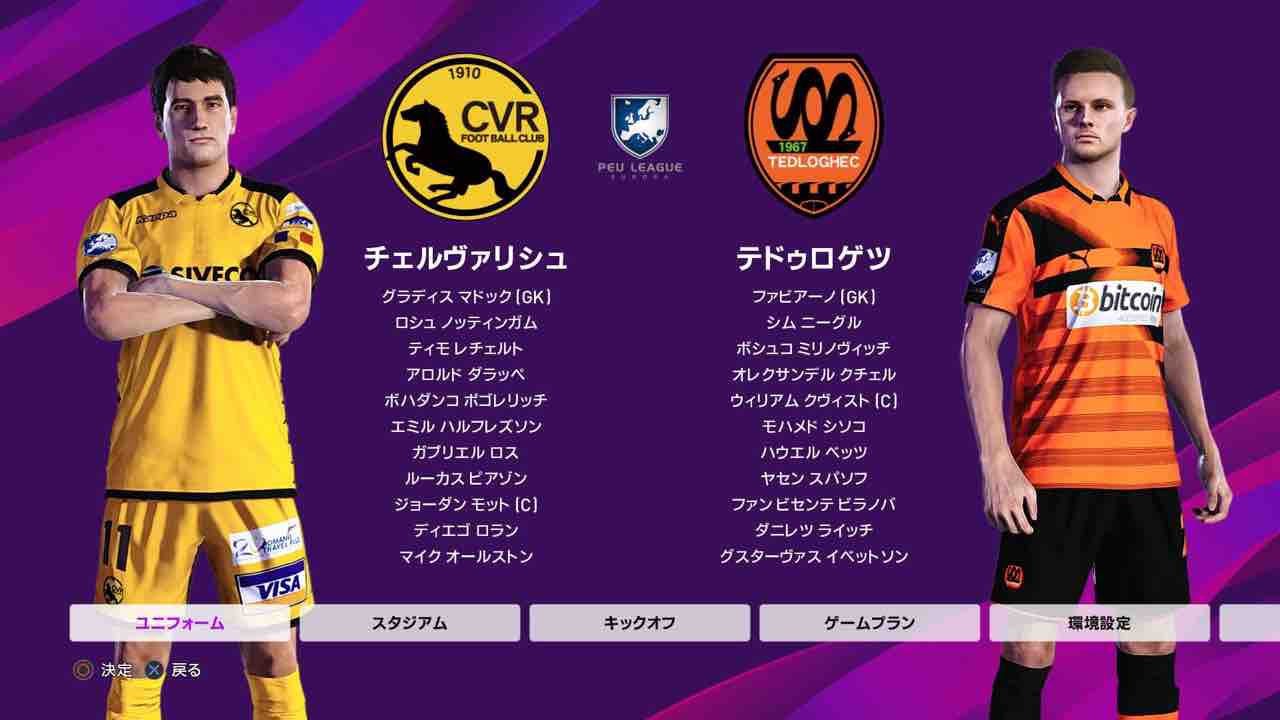 ウイイレver Peuリーグのインポートデータを配布 Wepesjpのウイイレnote