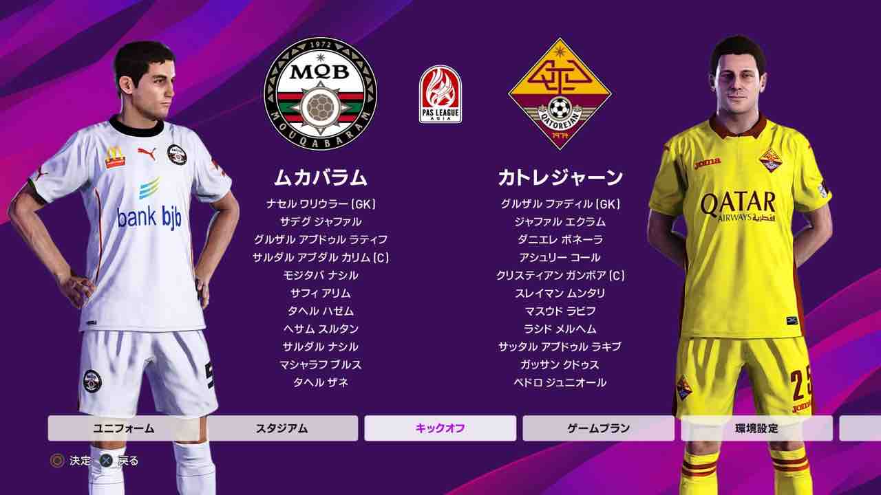 ウイイレver Pasリーグのインポートデータを配布 Wepesjpのウイイレnote