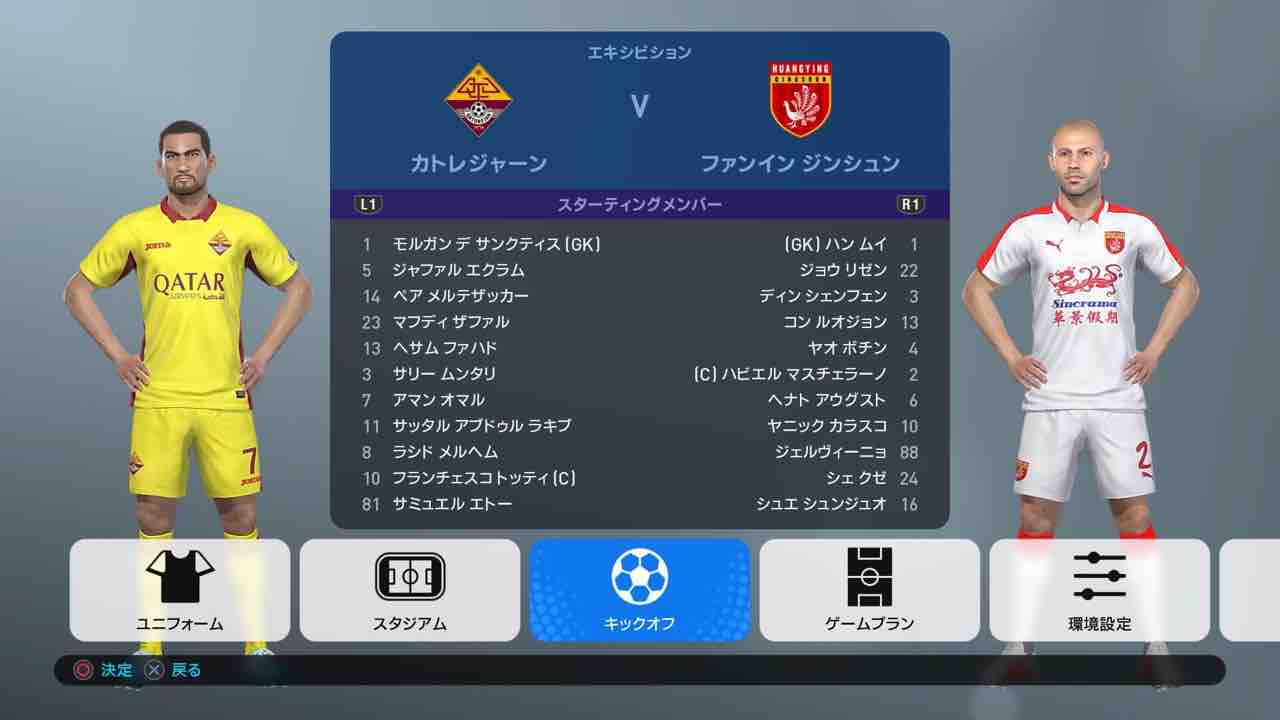 ウイイレ19用peu Pas Plaリーグのインポートデータを配布 オリジナルユニフォーム Wepesjpのefootball ウイイレ Note ウイイレ19用peu Pas Plaリーグのインポートデータを配布 オリジナルユニフォーム Wepesjpのefootball ウイイレ Note