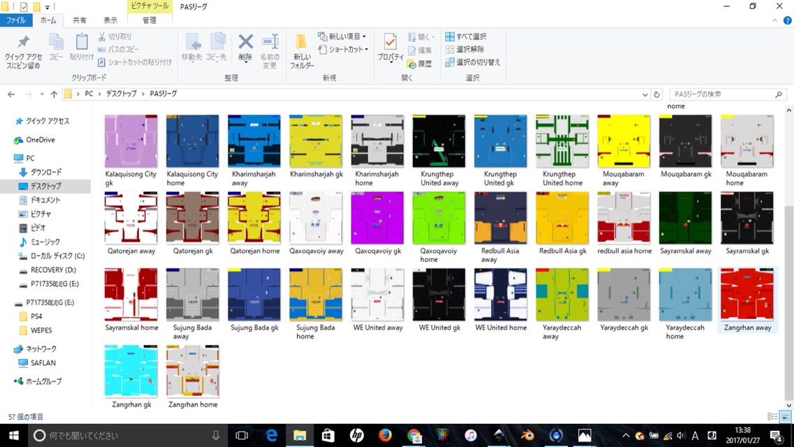 Peu Pas Pla その他欧州 南米に収録されている全チームのユニフォームデータ Wepesjpのウイイレnote