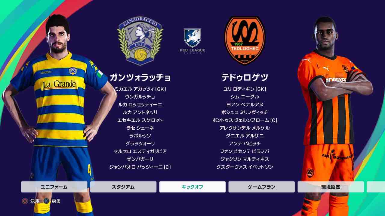 Peuリーグの一括インポートデータ ウイイレ21 Wepesjpのefootball ウイイレnote Peuリーグの一括インポートデータ ウイイレ21 Wepesjpのefootball ウイイレnote