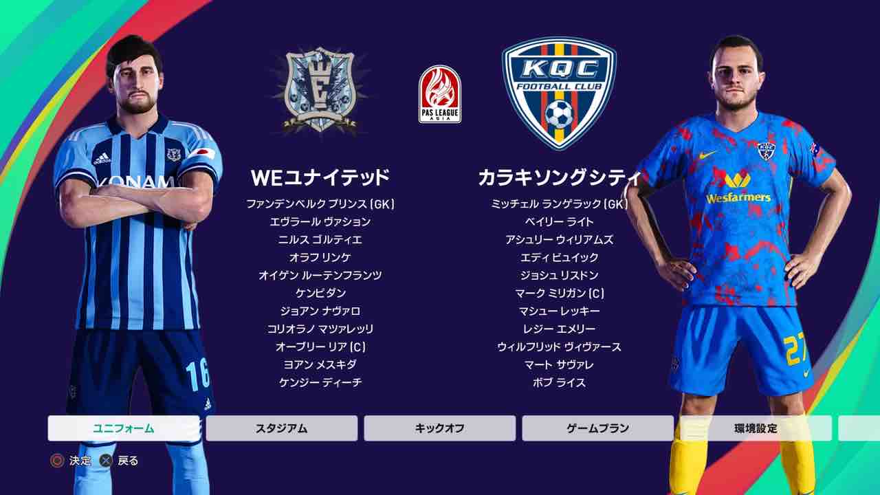 Pasリーグの一括インポートデータ ウイイレ21 Wepesjpのefootball ウイイレnote