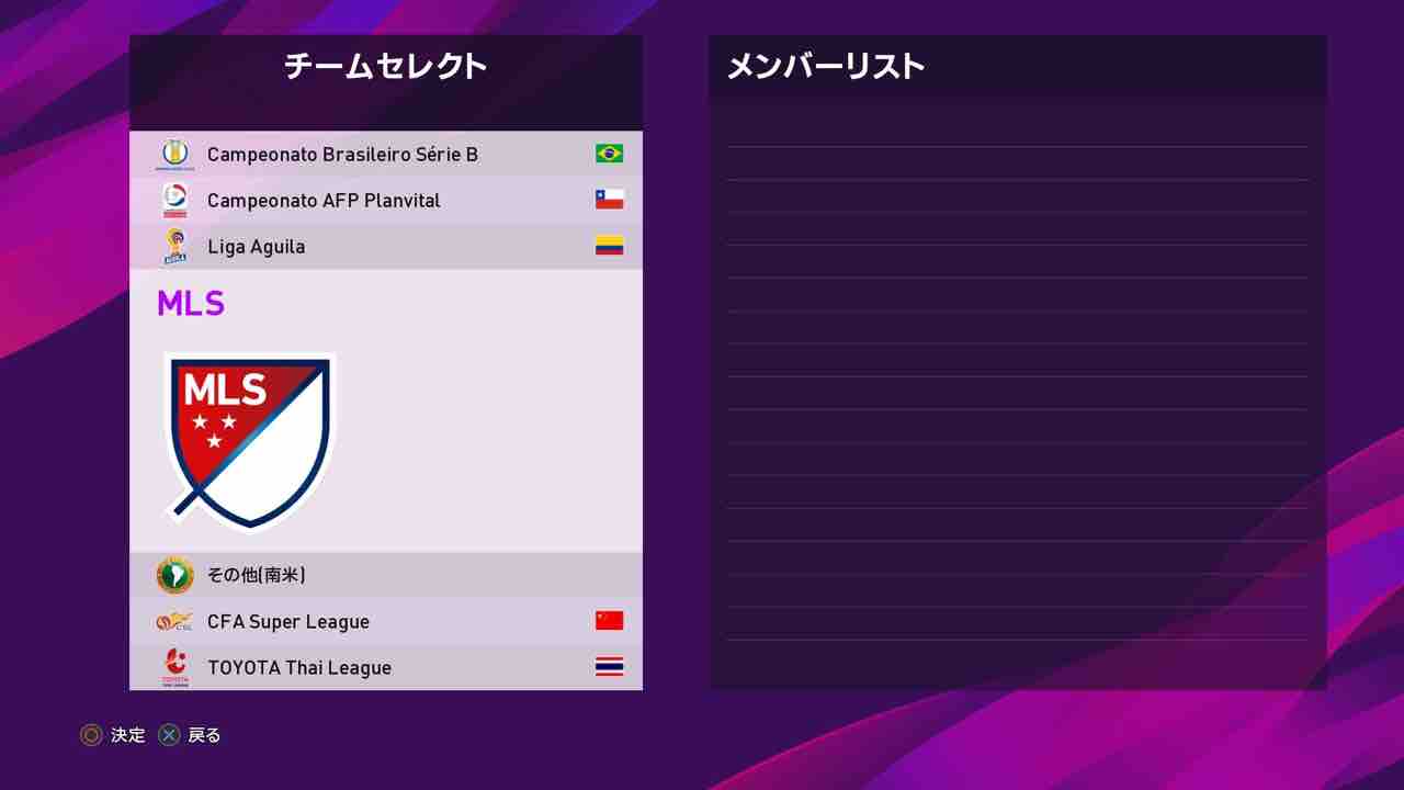 ウイイレver Mlsの神データ Wepesjpのefootball ウイイレnote