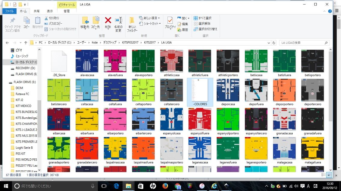 ウイイレ17 神データ プレミア ブンデス リーガなどその他欧州やアジア Mlsまで様々なユニフォームデータを紹介 Wepesjpのウイイレ Note ウイイレ17 神データ プレミア ブンデス リーガなどその他欧州やアジア Mlsまで様々なユニフォームデータを紹介 Wepesjpのウイイレ Note