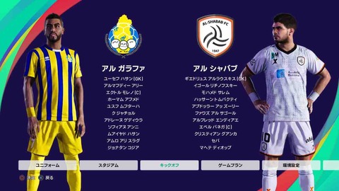 ウイイレ21ver その他アジアのインポートデータ Wepesjpのefootball ウイイレnote