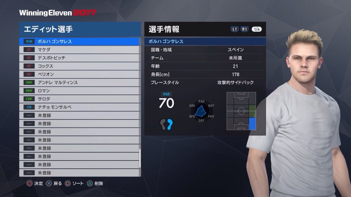 ウイイレ17 その他 未所属固有フェイス紹介 Wepesjpのefootball ウイイレnote ウイイレ17 その他 未所属固有フェイス紹介 Wepesjpのefootball ウイイレnote