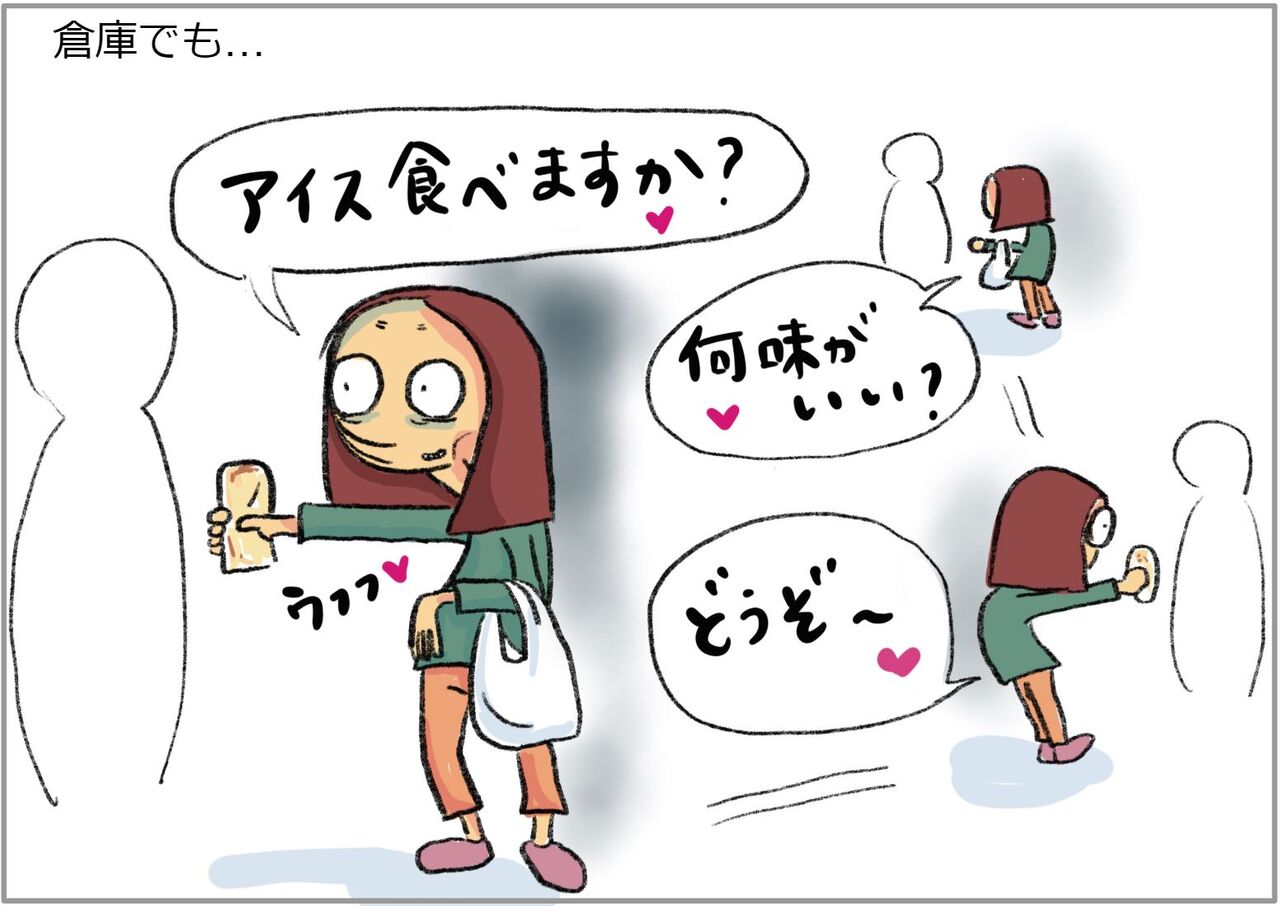 パートのお仕事 In アメリカ いじめちゃいやん 日本人ボスとの格闘絵日記 横取り よくやる