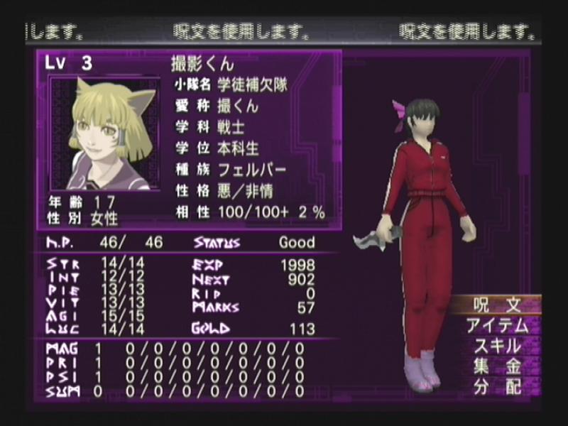 ウィザードリィエクス2 その1 西へ東へ