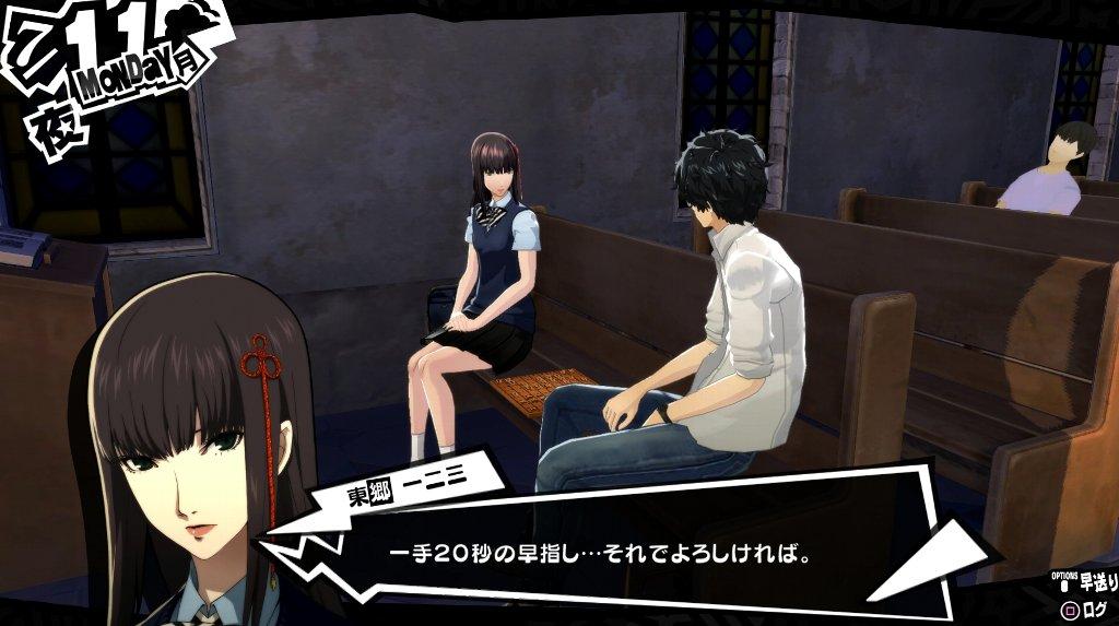 ペルソナ5 その21 7月11日 7月18日 西へ東へ ペルソナ5 その21 7月11日 7月18日 西へ東へ