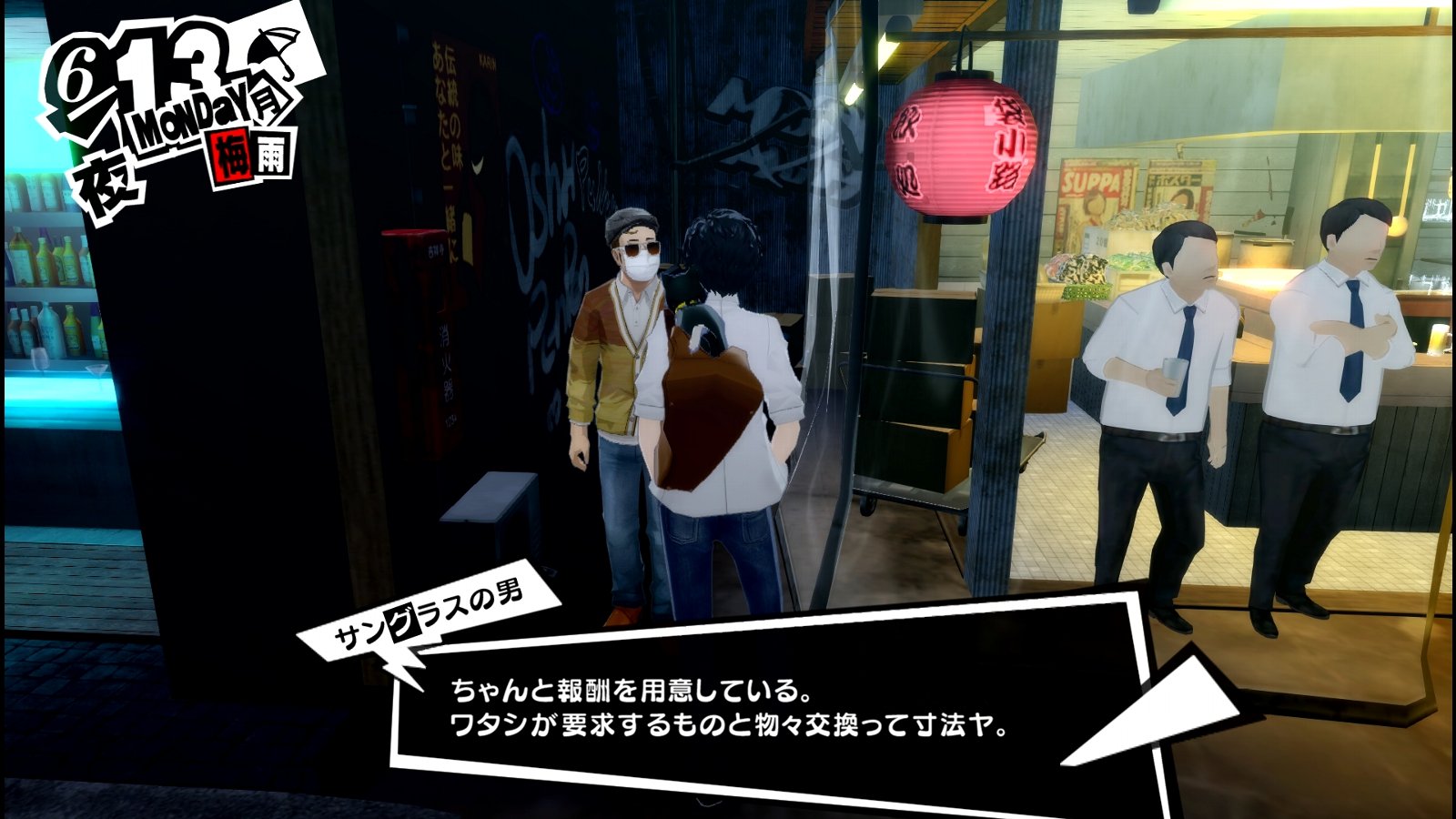 ペルソナ5 ザ ロイヤル P5r その9 6月12日 6月24日 西へ東へ ペルソナ5 ザ ロイヤル P5r その9 6月12日 6月24日 西へ東へ
