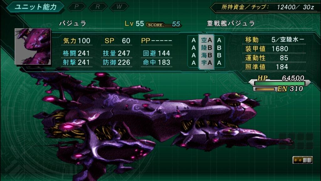 第3次スーパーロボット大戦z 時獄篇 その20 西へ東へ