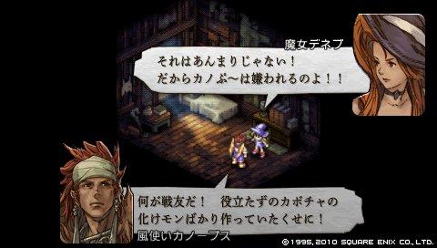タクティクスオウガ 運命の輪 その32 うぃっちデネブ 西へ東へ タクティクスオウガ 運命の輪 その32 うぃっちデネブ 西へ東へ