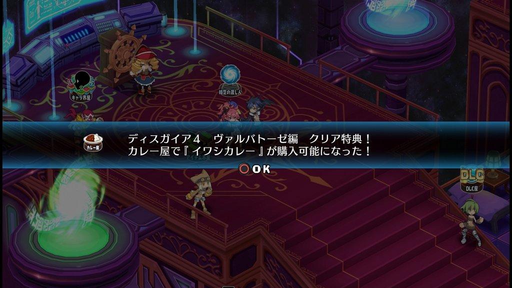 魔界戦記ディスガイア5 その9 Dlc ヴァルバトーゼ編 西へ東へ 魔界戦記ディスガイア5 その9 Dlc ヴァルバトーゼ編 西へ東へ