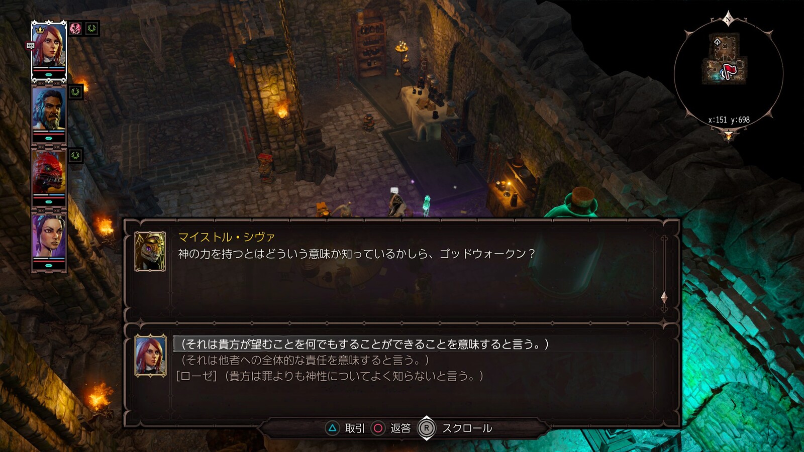 ディヴィニティ オリジナル シン2 その8 4章 西へ東へ