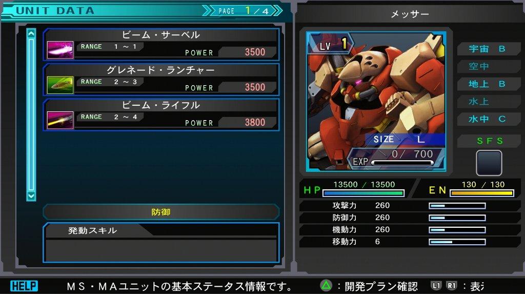 優先配送 Ps2 Sdガンダム ジージェネレーション スピリッツ 動作確認済み 説明書付き 閃光のハサウェイ 逆襲のシャア ガンダムf91 送料198円 Www Isole Greche Com