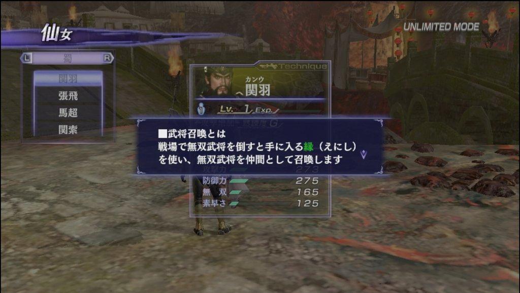 無双orochi2 Ultimate その3 アンミリテッドモード 西へ東へ 無双orochi2 Ultimate その3 アンミリテッドモード 西へ東へ