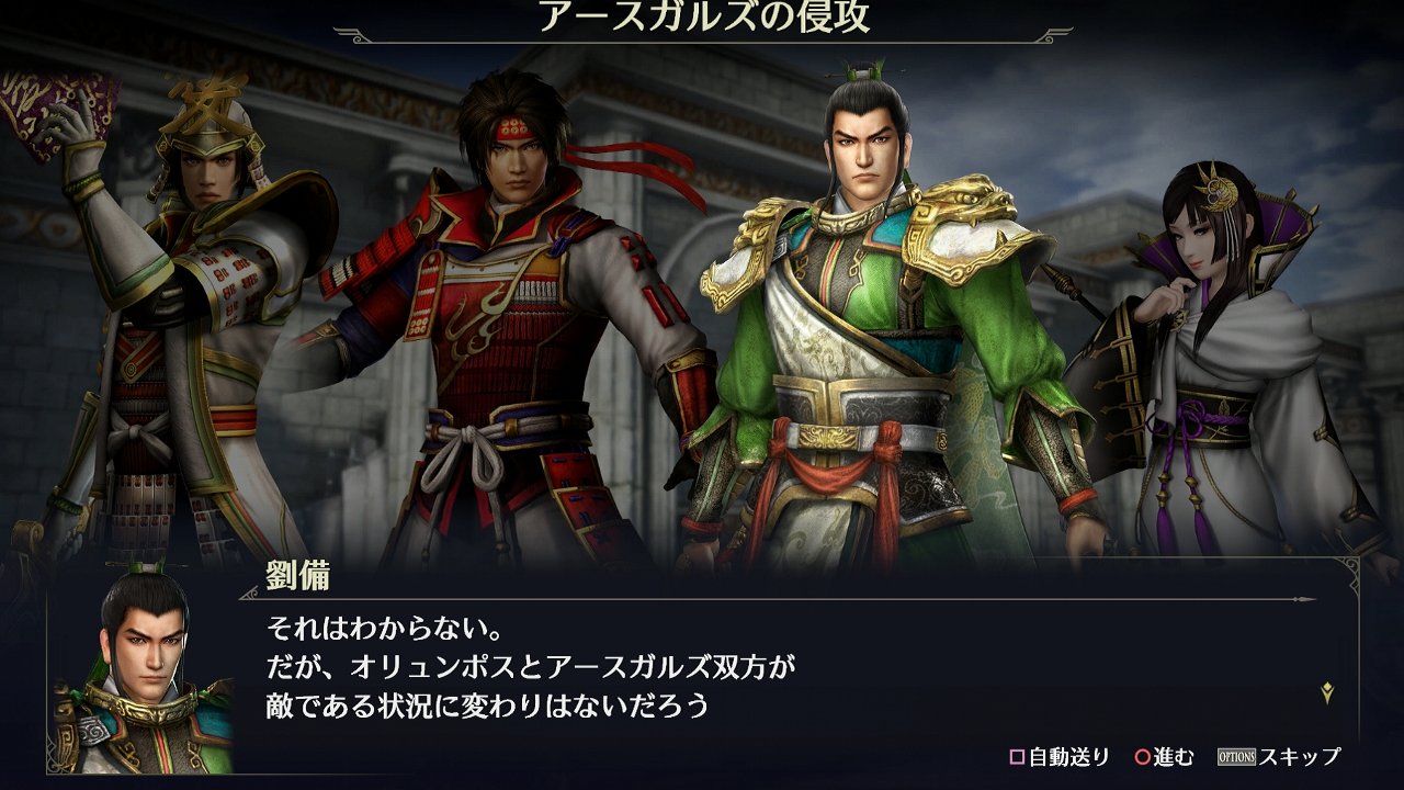 無双orochi3 その3 西へ東へ 無双orochi3 その3 西へ東へ