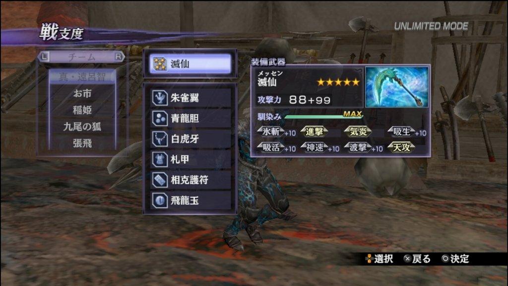 無双orochi2 Ultimate その5 西へ東へ