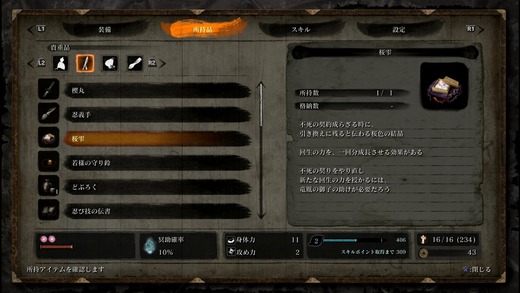 sekiro_0774