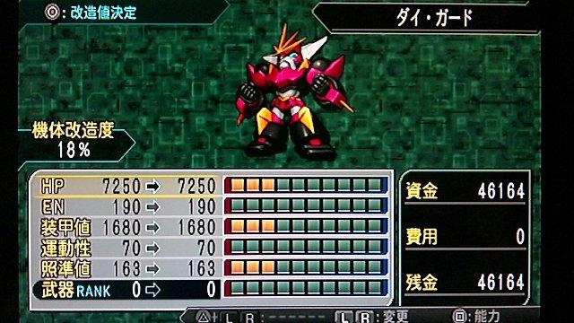 第2次スーパーロボット大戦z その5 西へ東へ