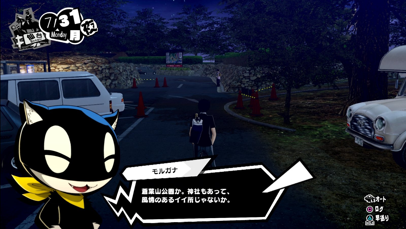 ペルソナ5 スクランブル その5 仙台 西へ東へ