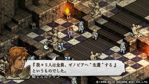 Tactics Ogre タクティクスオウガ ガラスのカボチャ オーナメント