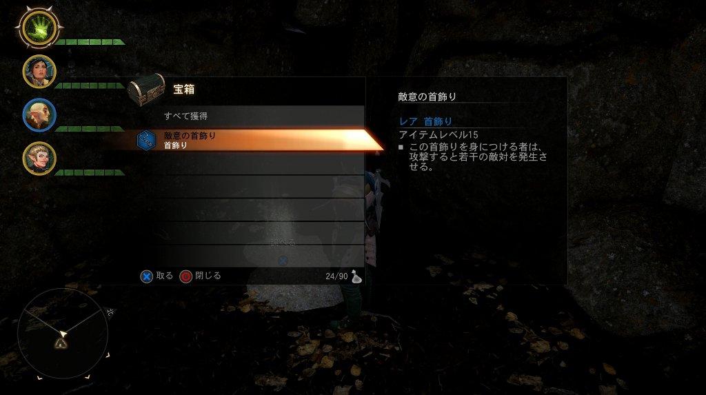 ドラゴンエイジ インクイジション その17 ファロー沼 西へ東へ