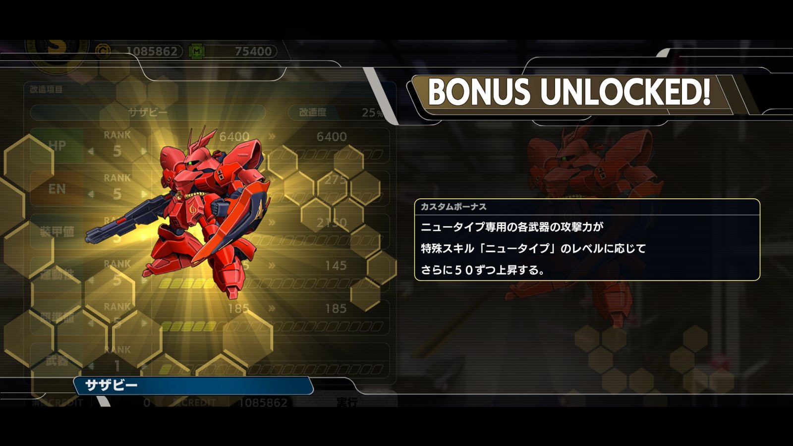 スーパーロボット大戦Y その10 : 西へ東へ