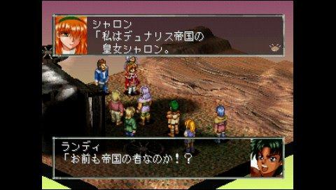 エピカ ステラ 王国編その1 西へ東へ