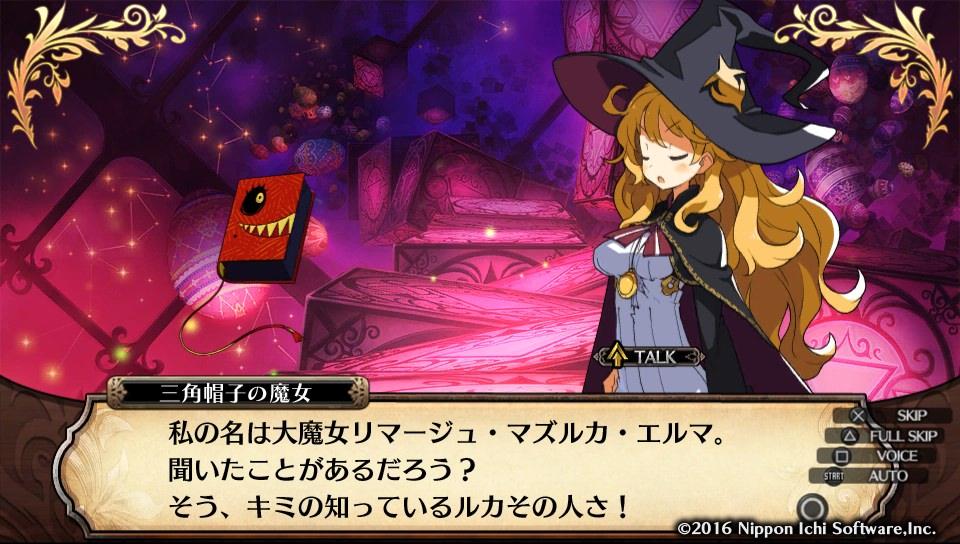 ルフランの地下迷宮と魔女ノ旅団 その26 黄昏のテネス 西へ東へ