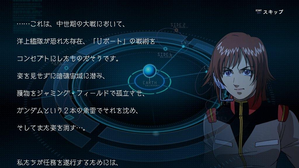 機動戦士ガンダム サイドストーリーズ その10 宇宙 閃光の果てに 西へ東へ 機動戦士ガンダム サイドストーリーズ その10 宇宙 閃光の果てに 西へ東へ