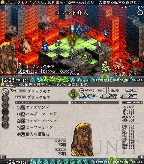 すべてのカタログ オリジナル タクティクス オウガ リッチ すべてのカタログ オリジナル タクティクス オウガ リッチ
