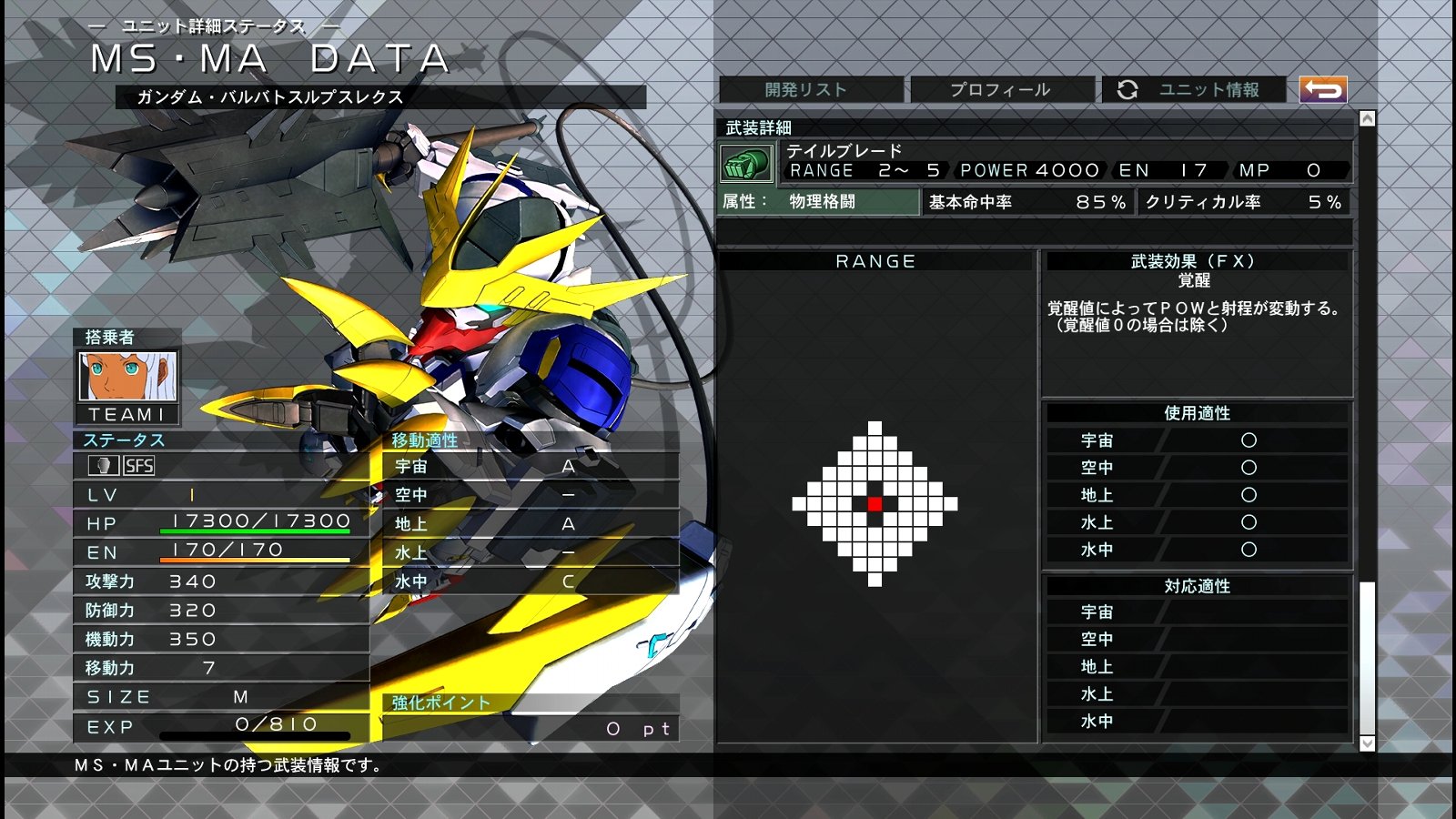 Sdガンダム Gジェネレーション クロスレイズ その11 Oo 西へ東へ Sdガンダム Gジェネレーション クロスレイズ その11 Oo 西へ東へ