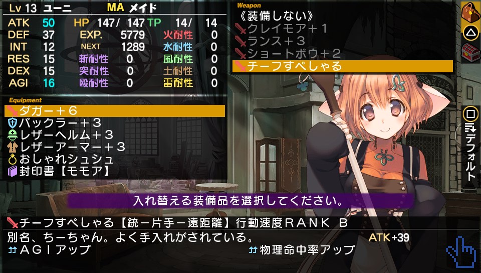 ダンジョントラベラーズ2 2 その2 2話 3話 西へ東へ