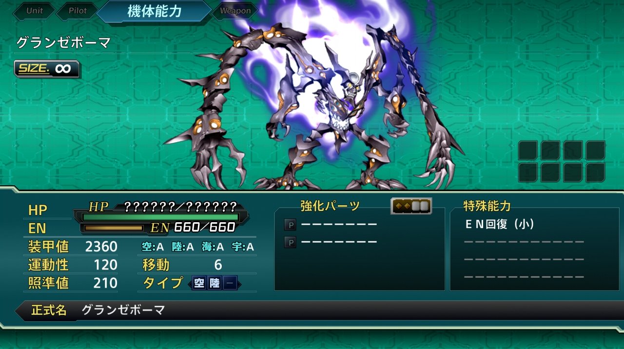 X 攻略 ロボット wiki スーパー 大戦