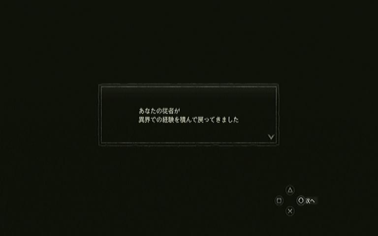 ドラゴンズドグマ その2 西へ東へ