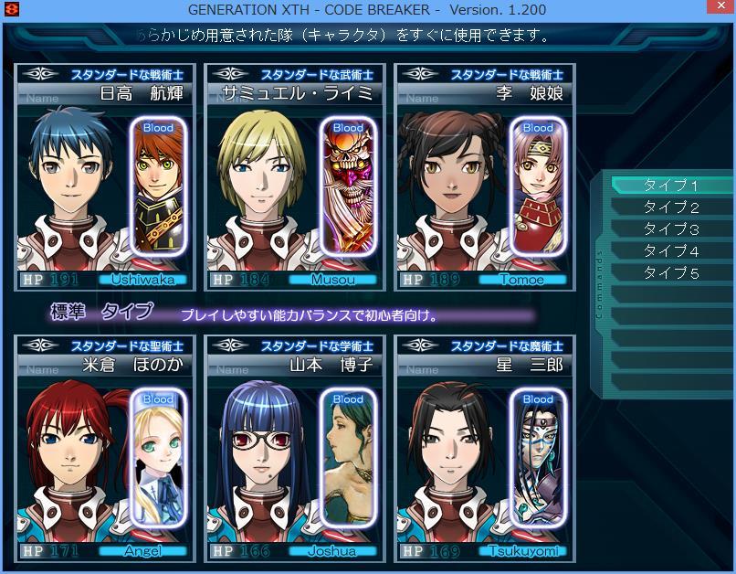 ジェネレーションエクス : 西へ東へ