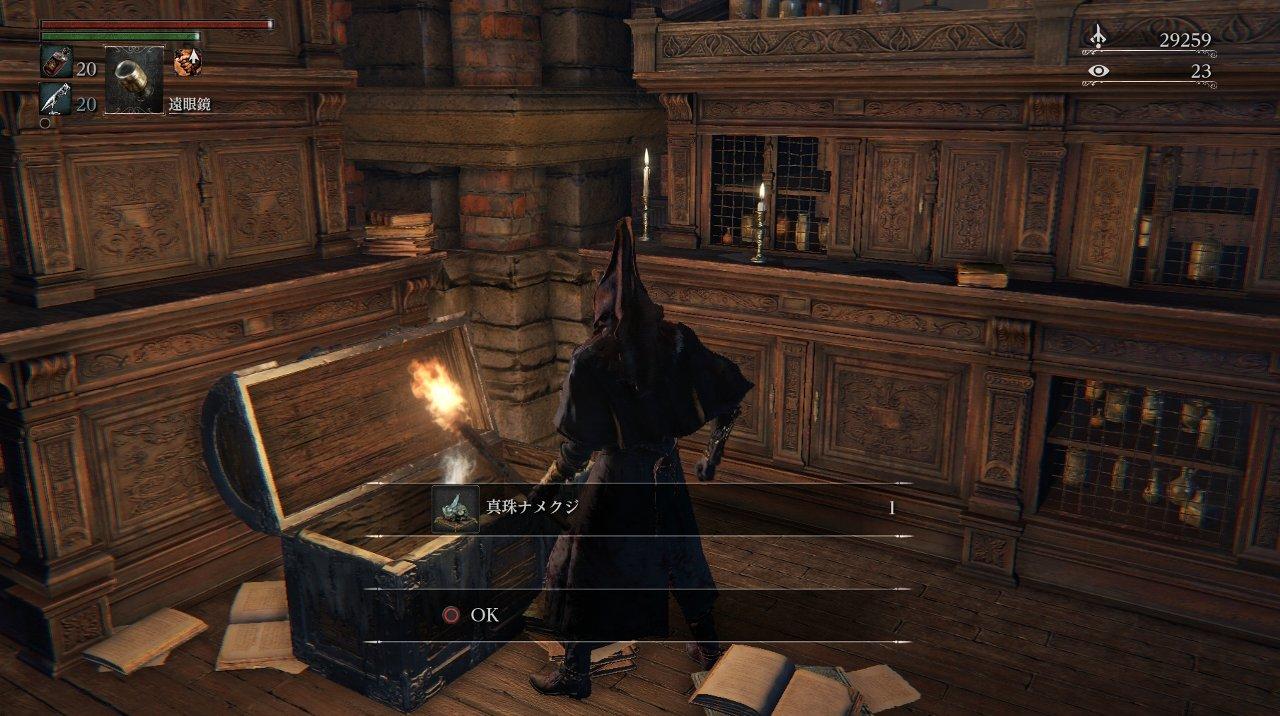 Bloodborne ブラッドボーン その12 ビルゲンワース 西へ東へ Bloodborne ブラッドボーン その12 ビルゲンワース 西へ東へ