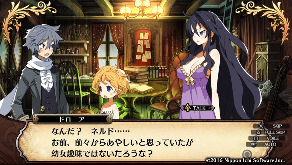 ルフランの地下迷宮と魔女ノ旅団 その12 深緑のフェーヌム 西へ東へ